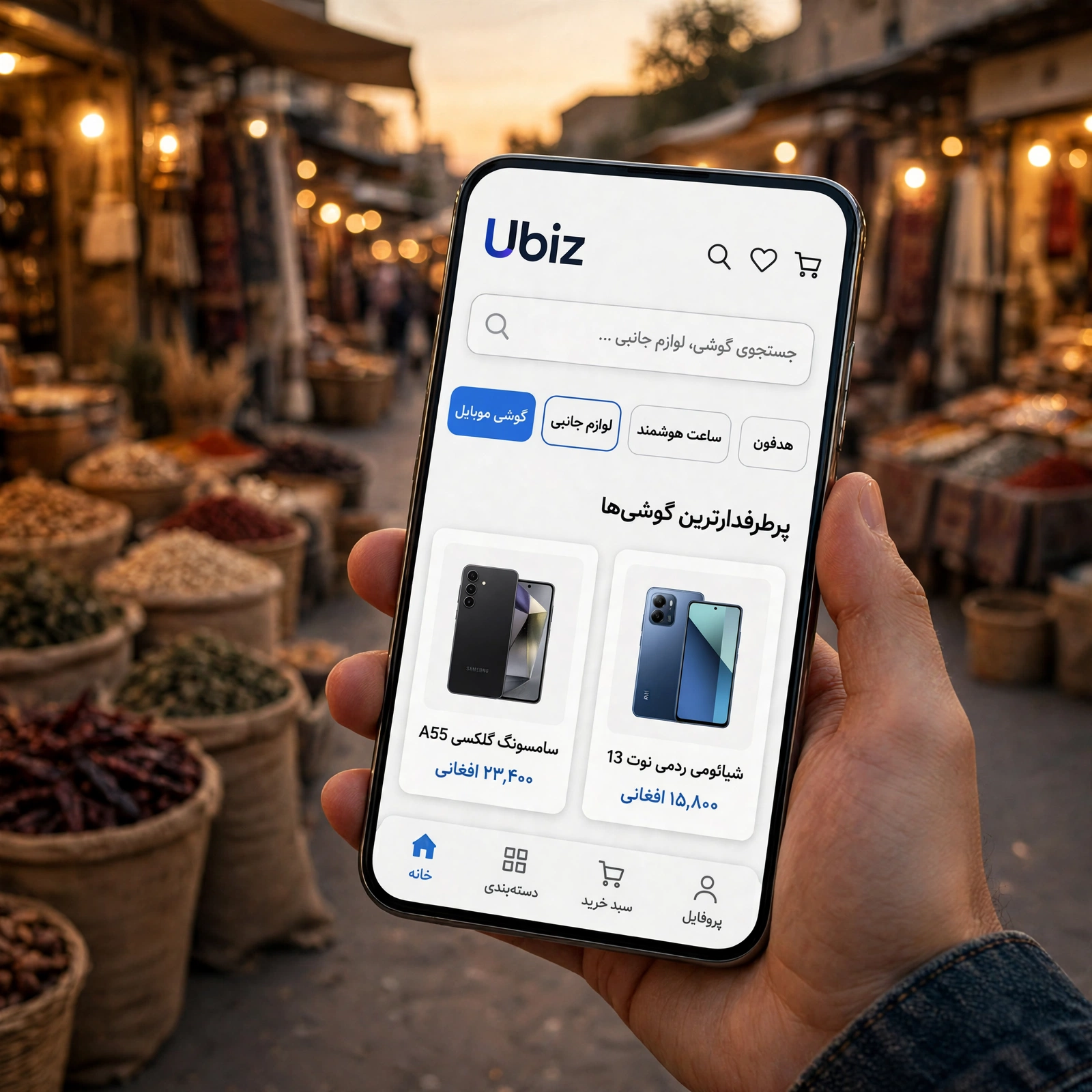 A hand holding a phone that shows a Dari online shop, with prices in afghani